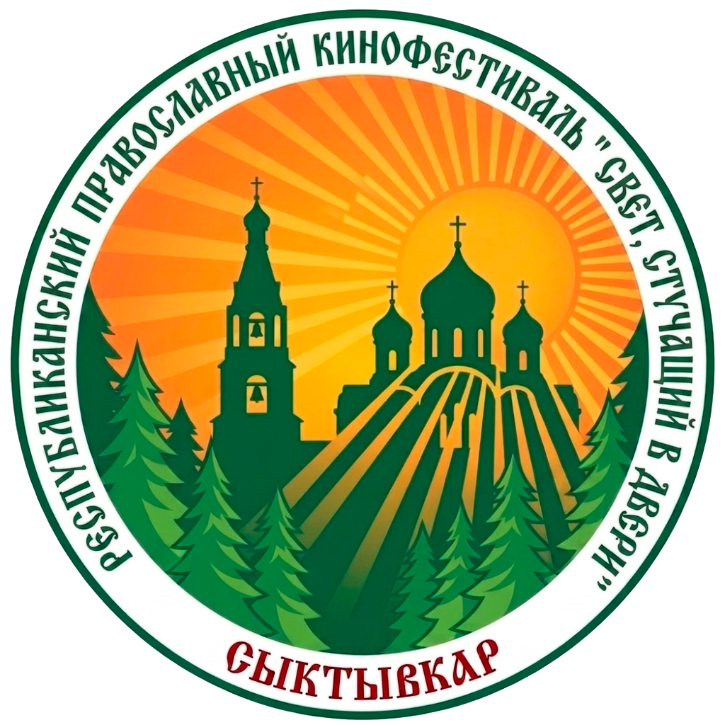 Логотип фестиваля